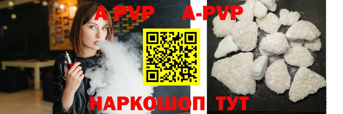Alpha PVP Соль Карасук
