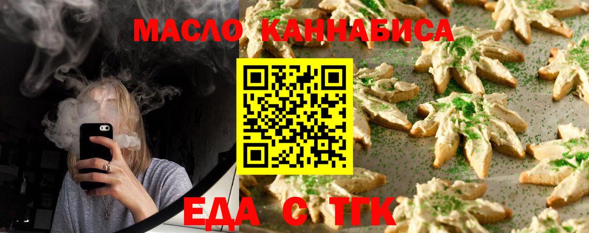Cannafood марихуана  Вход с VPN  Карасук 