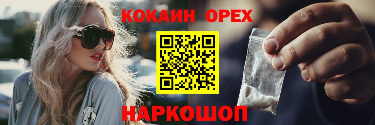 Кокаин  COCAIN Эквадор  Карасук  Вход с VPN  КОКАИН Боливия 