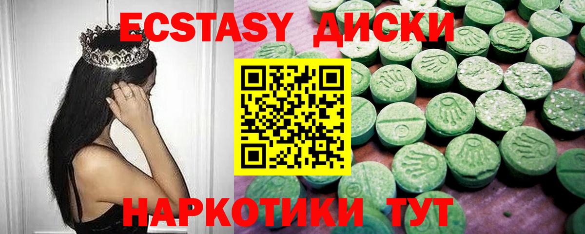 ЭКСТАЗИ круглые  Ecstasy Cube  Карасук  Вход с VPN 