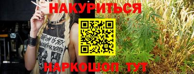 бутират Шебекино