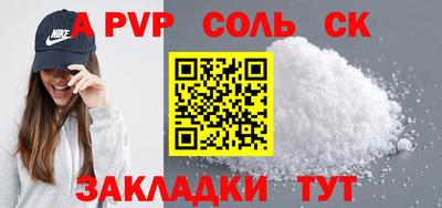 бутират Шебекино