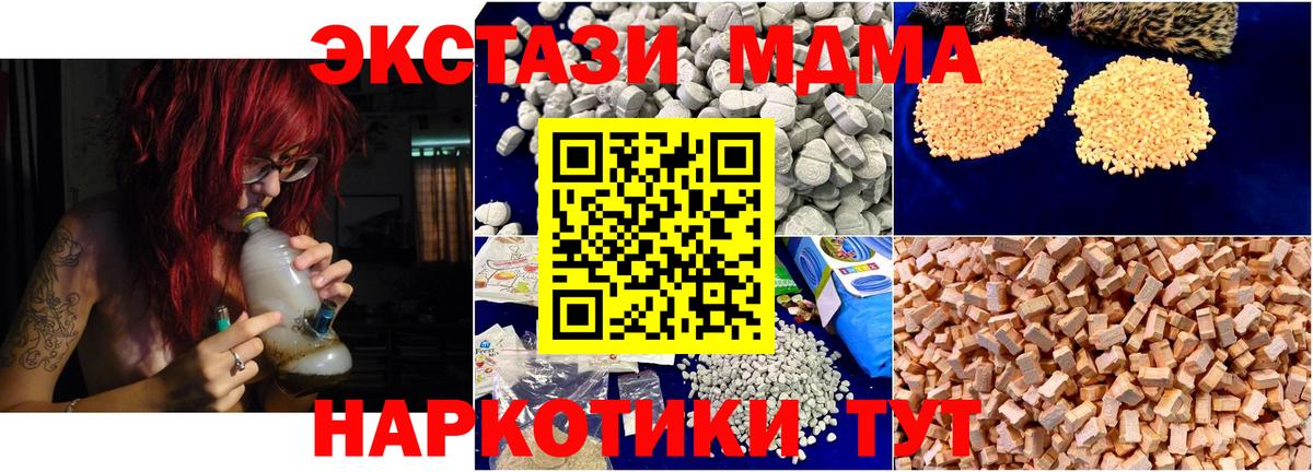 Карасук  MDMA молли  МДМА Molly  Вход с VPN 