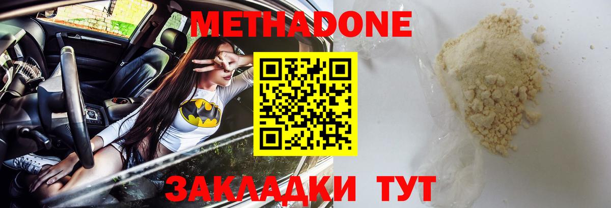 Метадон methadone Карасук