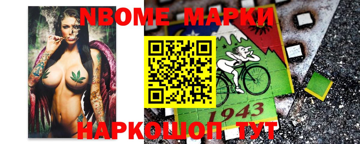 Карасук  Марки N-bome 1,5мг  Марки N-bome  Марки N-bome 1,5мг  Вход с VPN 