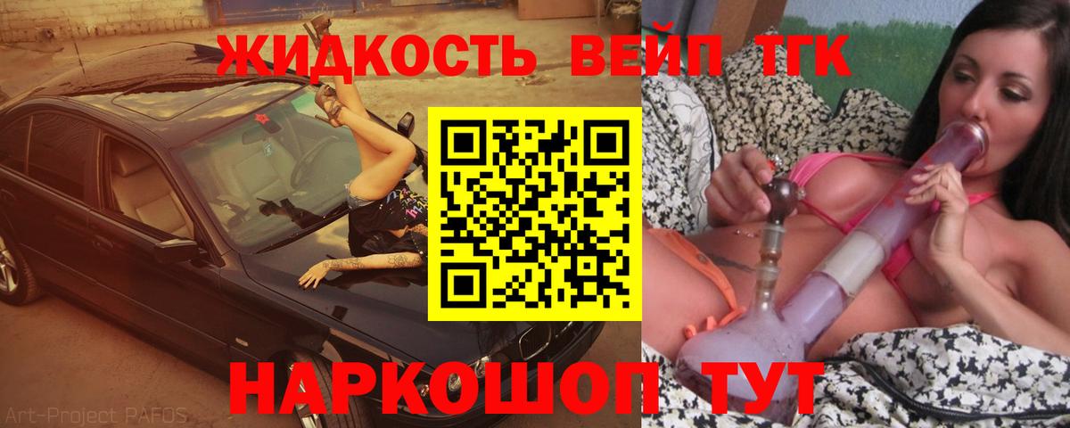 Дистиллят ТГК вейп с тгк Карасук