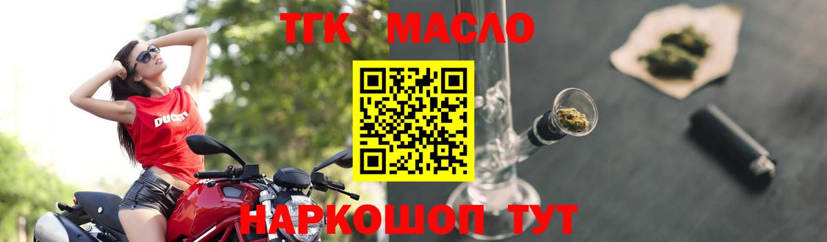 Дистиллят ТГК THC oil  hydra ССЫЛКА  Дистиллят ТГК THC oil  Карасук  Вход с VPN 
